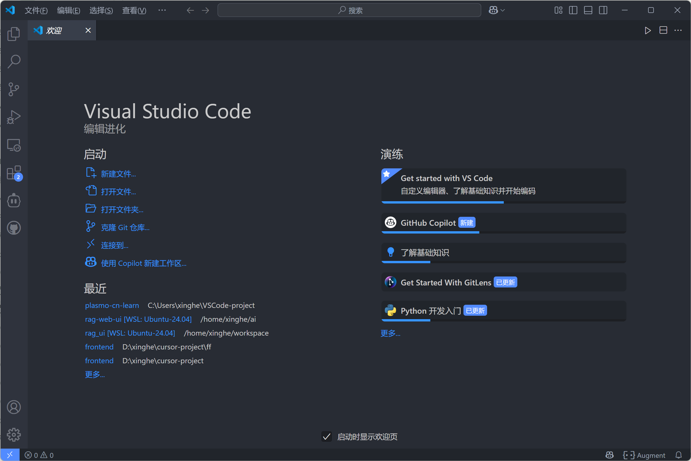 VS Code页面