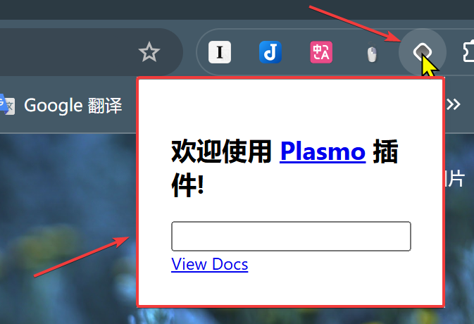 Plasmo框架的Popup页面