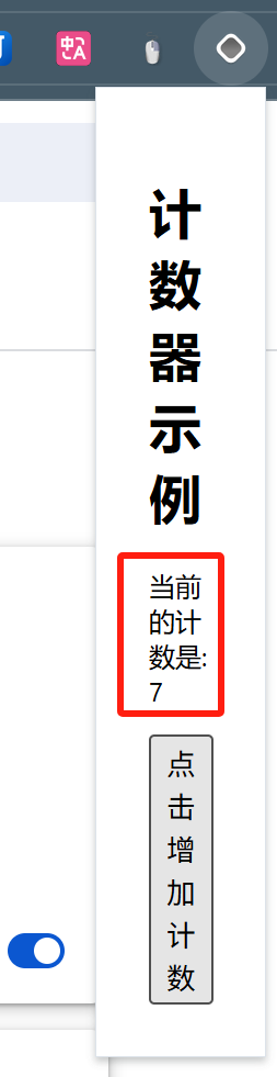 Plasmo Popup页面按钮点击事件