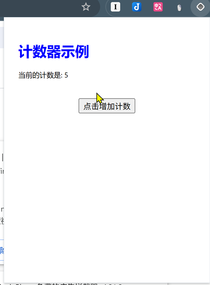 添加样式后的Plasmo的Popup页面